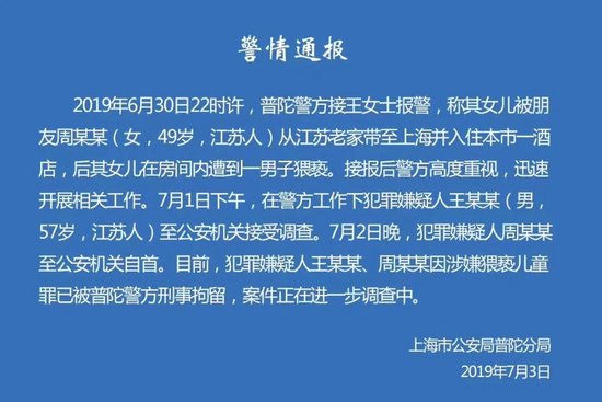 雷霆手段移送副总裁，王振华铁腕回归新城控股  第7张