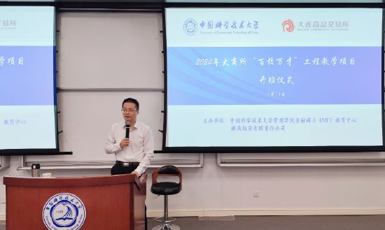 徽商期货成功开启2024年大商所“百校万才”工程教学项目（第五期）