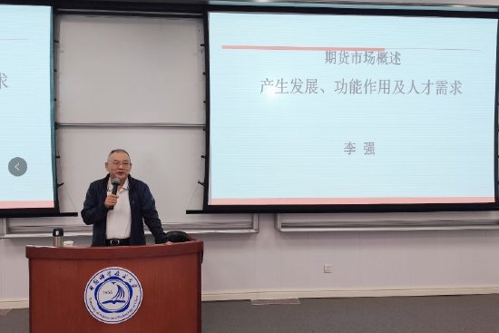 徽商期货成功开启2024年大商所“百校万才”工程教学项目（第五期）