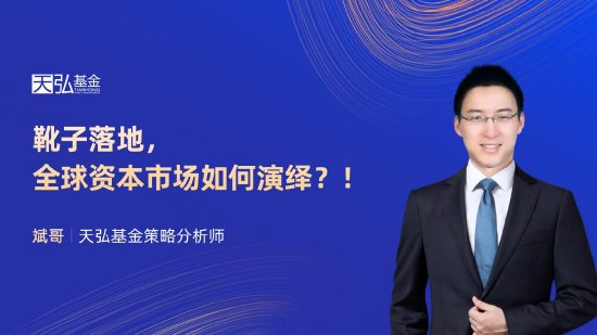 9月20日易方达华夏招商天弘等基金大咖说：美联储降息50基点，影响哪些资产？中证全债再创新高，什么信号？  第4张