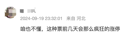 海南海药6个涨停3个跌停，“牛散”张素芬是输是赢？