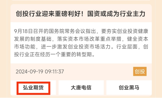 创投板块起飞！揭秘事件驱动背后的投资机会