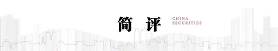 中信建投：市值管理征求意见稿出台，水泥板块将迎来转机  第2张