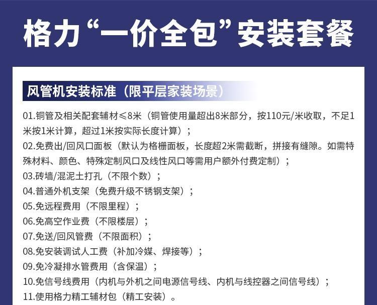 格力舒享家新推格力灵致风管机，引领节能舒适生活新风尚  第6张