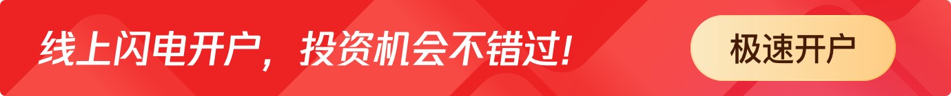 中信建投：网传后台审核140万人排队开户与事实严重不符  第1张