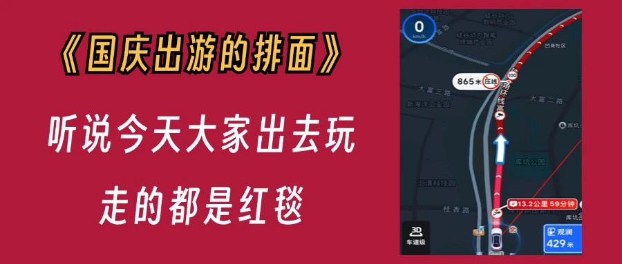 国庆首日各大景区立即开启人海模式：博物馆门票售罄，长线游爆火，阿坝州成黑马